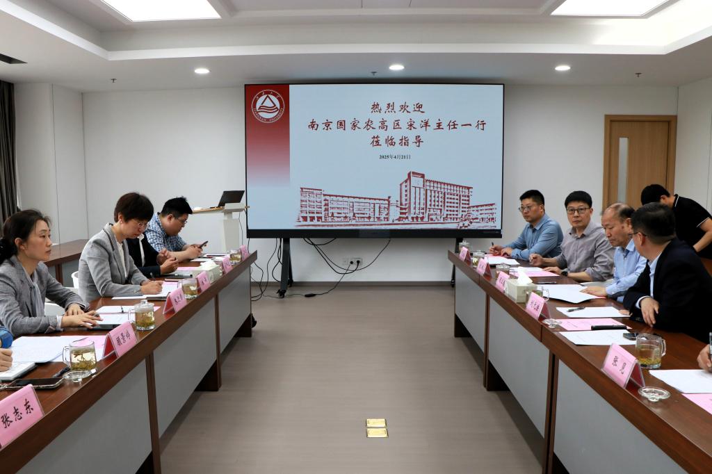 南京国家农高区管委会一行来访