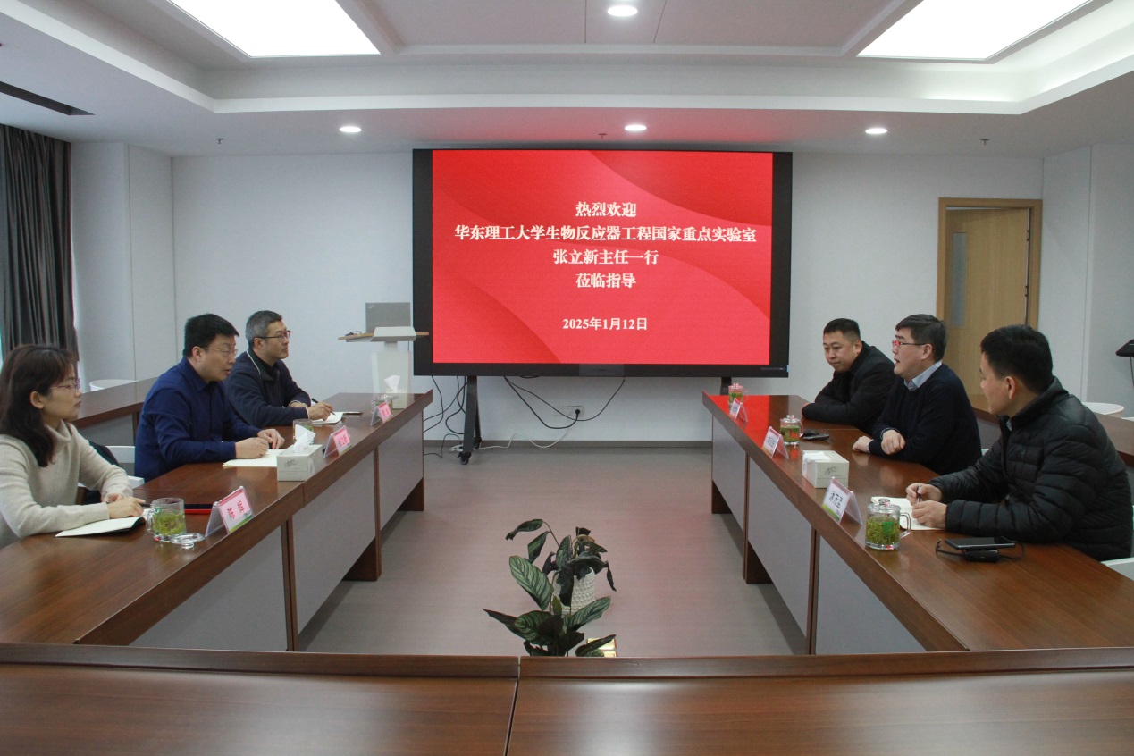 华东理工大学生物反应器工程国家重点实验室张立新主任一行来访调研